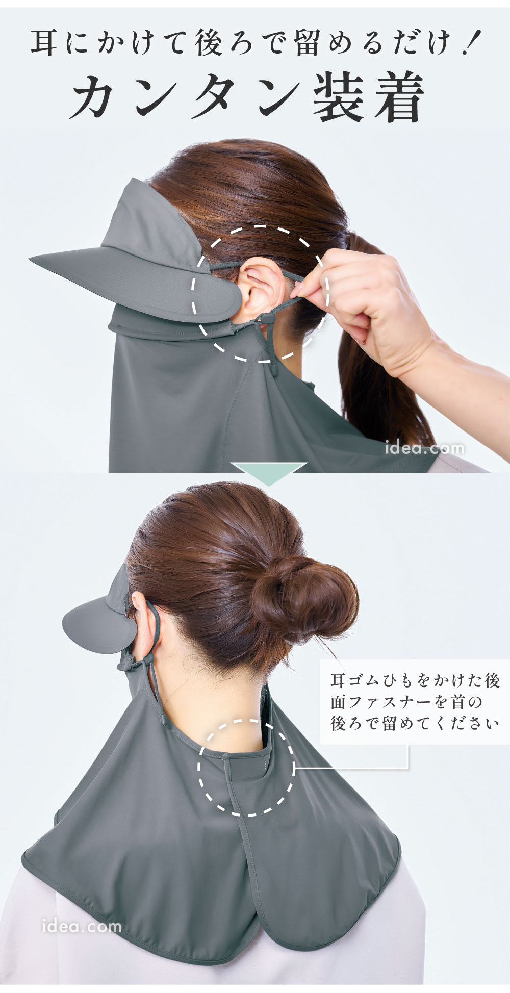 耳にかけて後ろで留めるだけ!カンタン装着