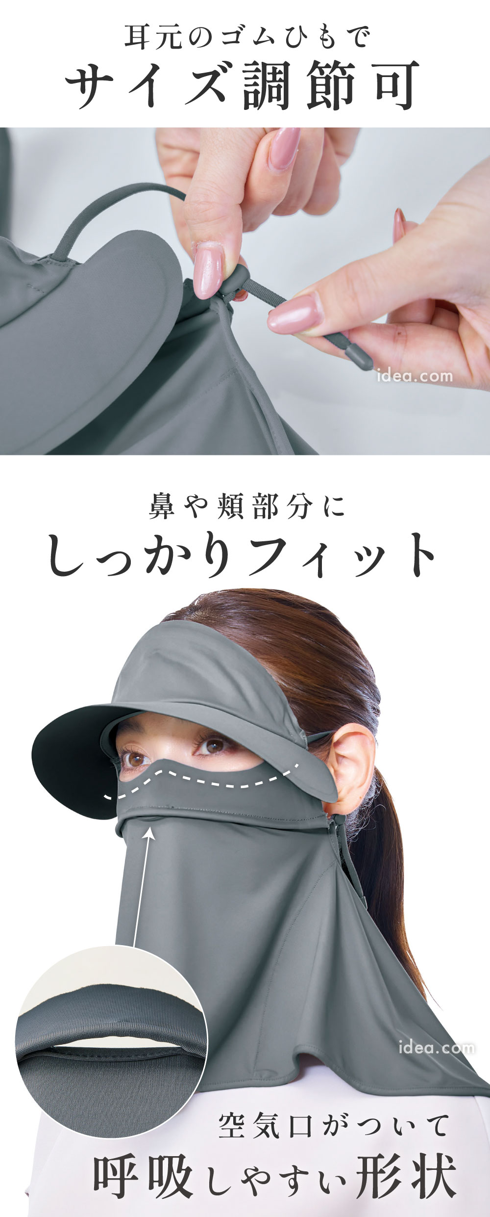 空気口がついて呼吸しやすい形状