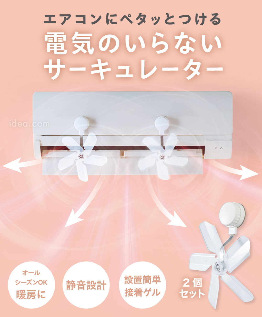 コンパクトエアコプター（2個セット）[コジット]