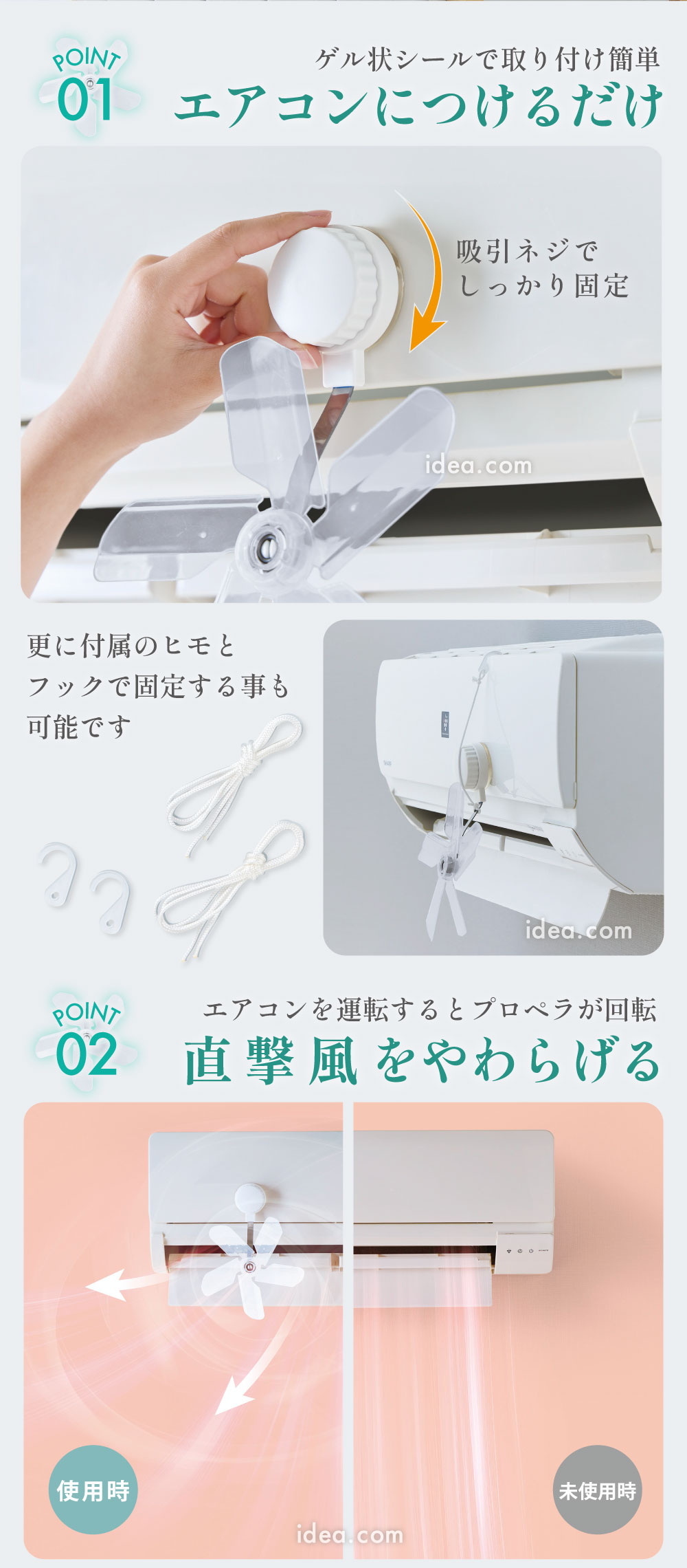 直撃風をやわらげる