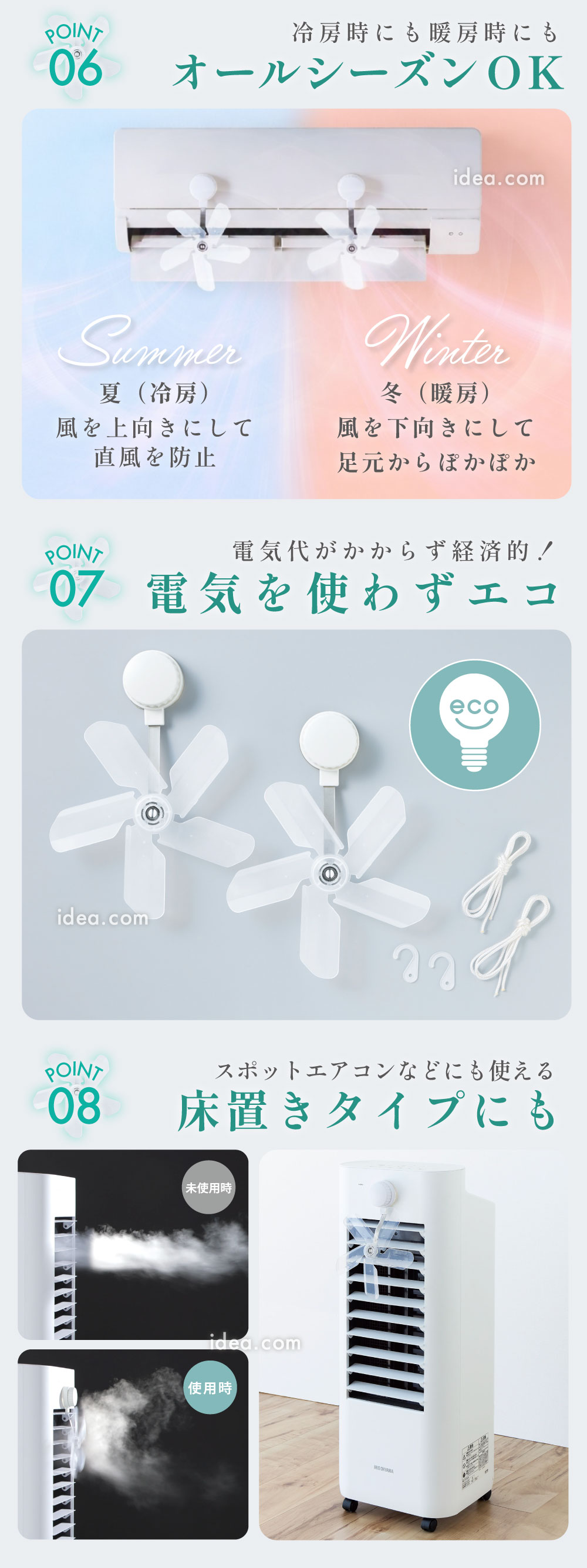 電気代がかからずエコ
