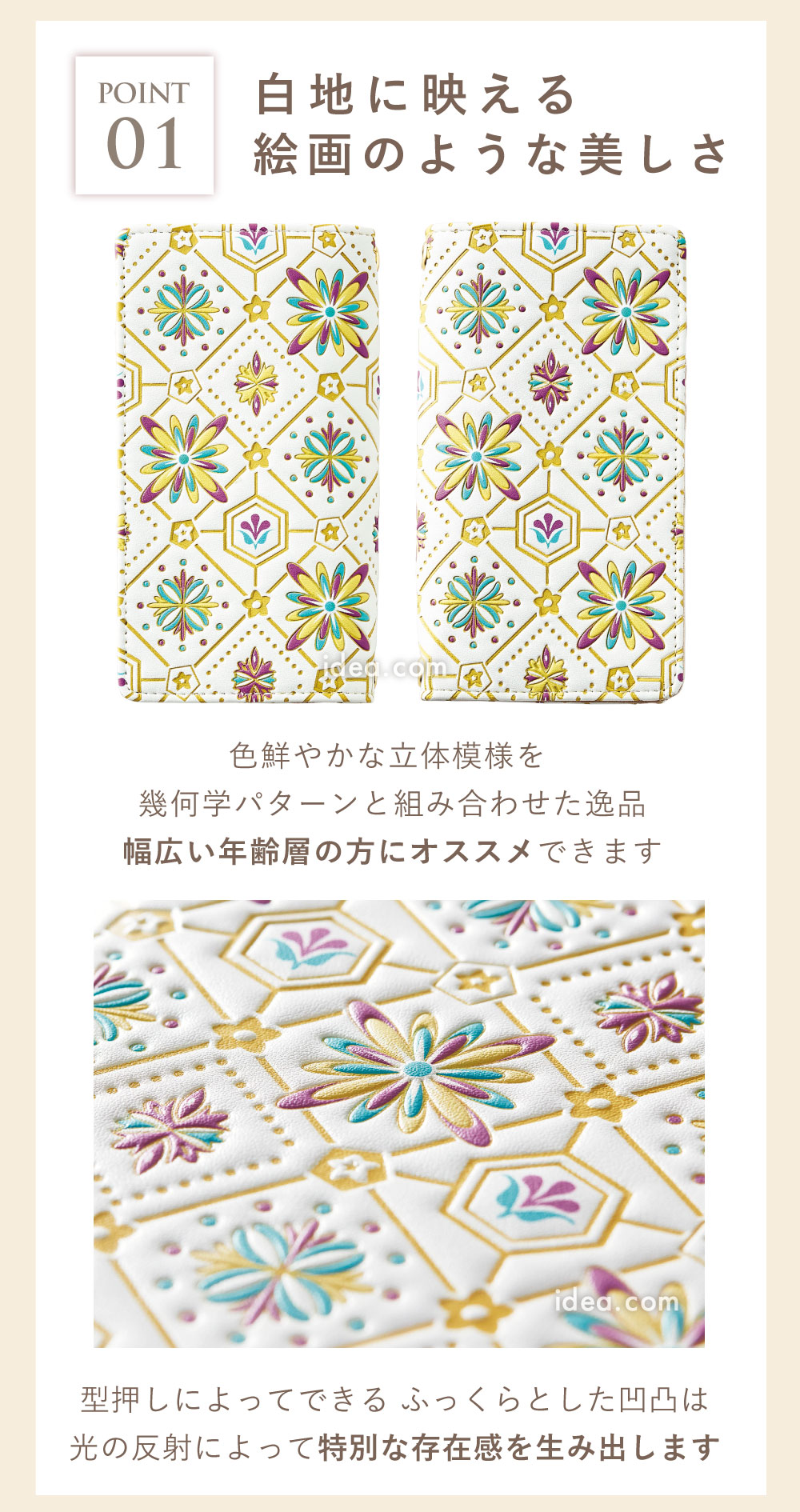 白地に映える絵画のような美しさ