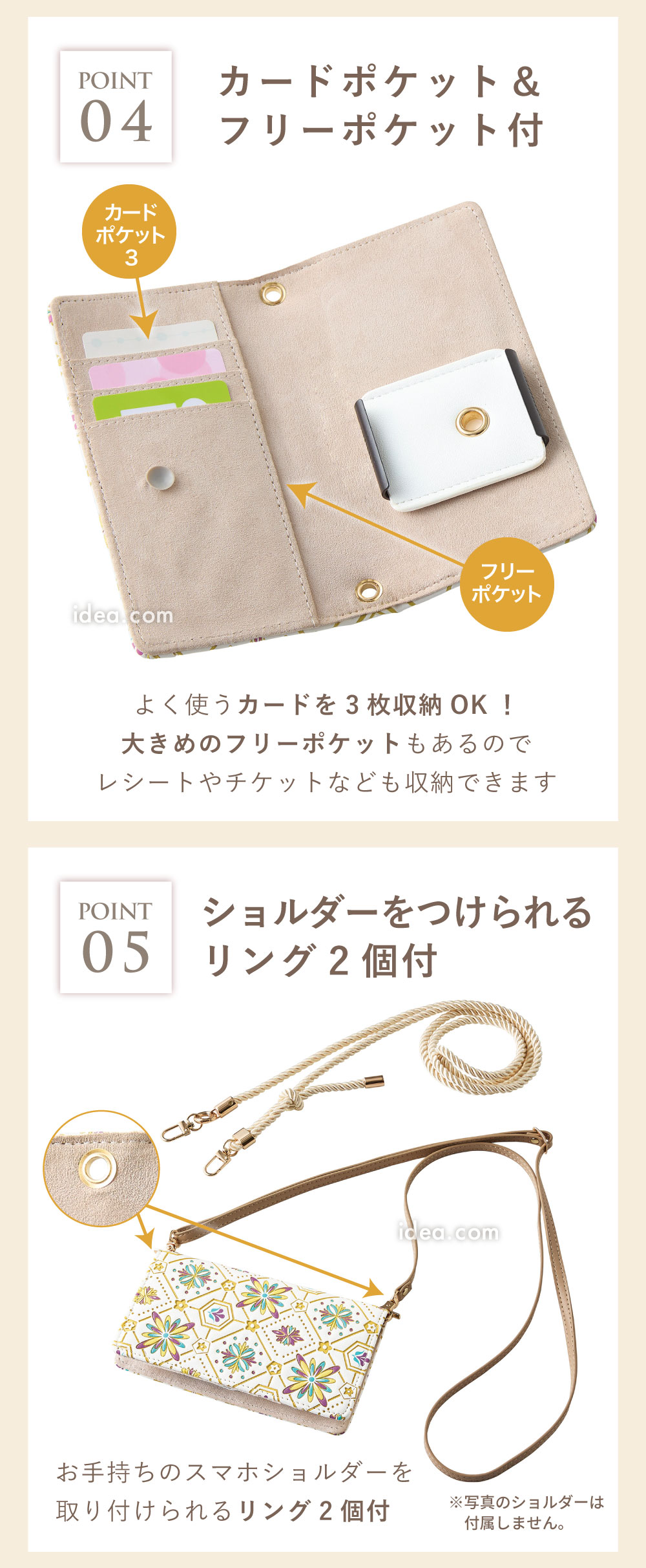 カードポケット&フリーポケット付