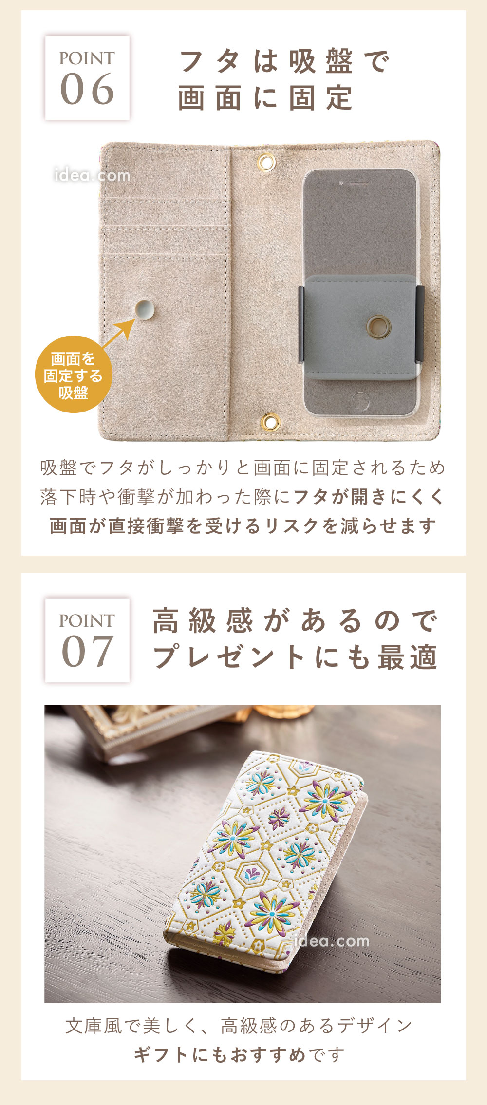 フタは吸盤で画面に固定