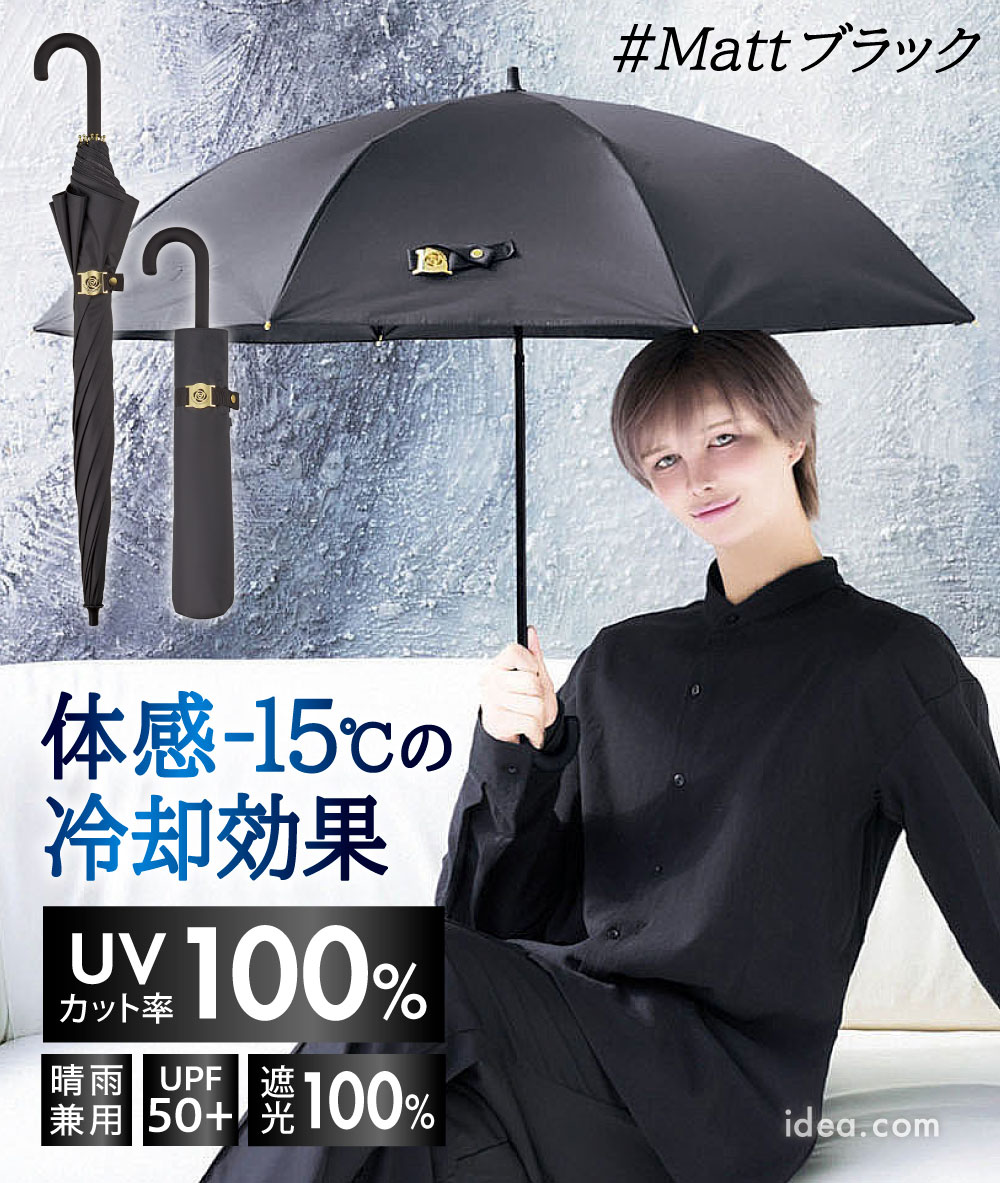 放射冷却 体感-15℃の冷却効果