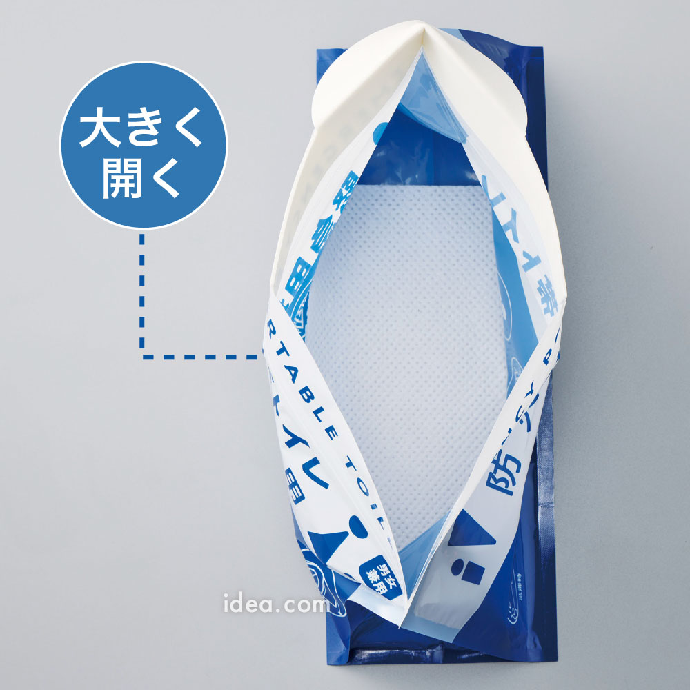 大きく開いて使いやすい