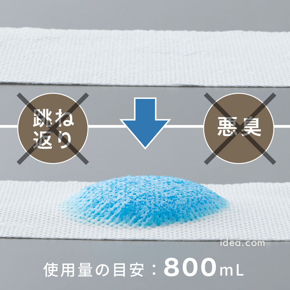 素早く固めて悪臭を防ぐ