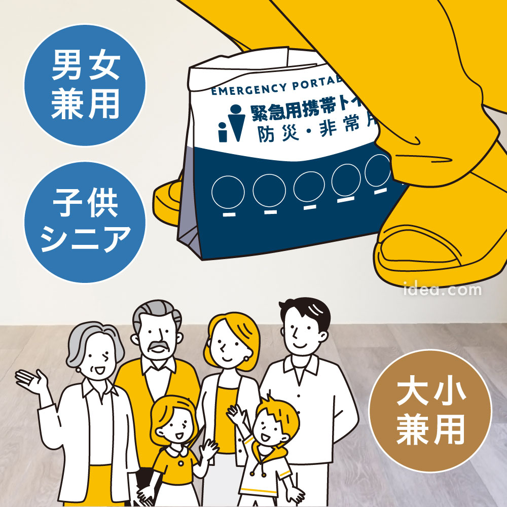 男女 子供 シニア 大小兼用