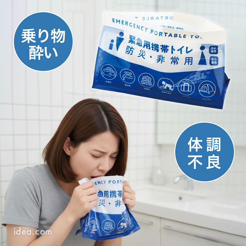 エチケット袋としても