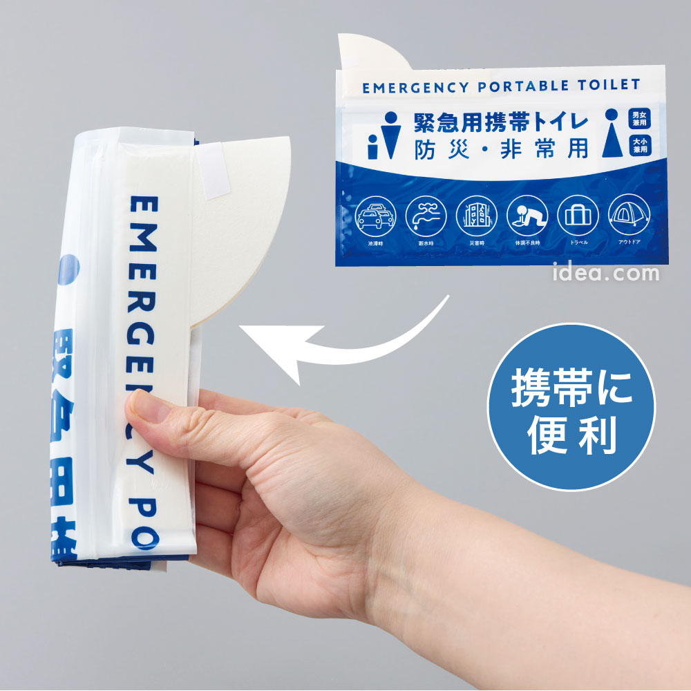 コンパクトに持ち歩ける