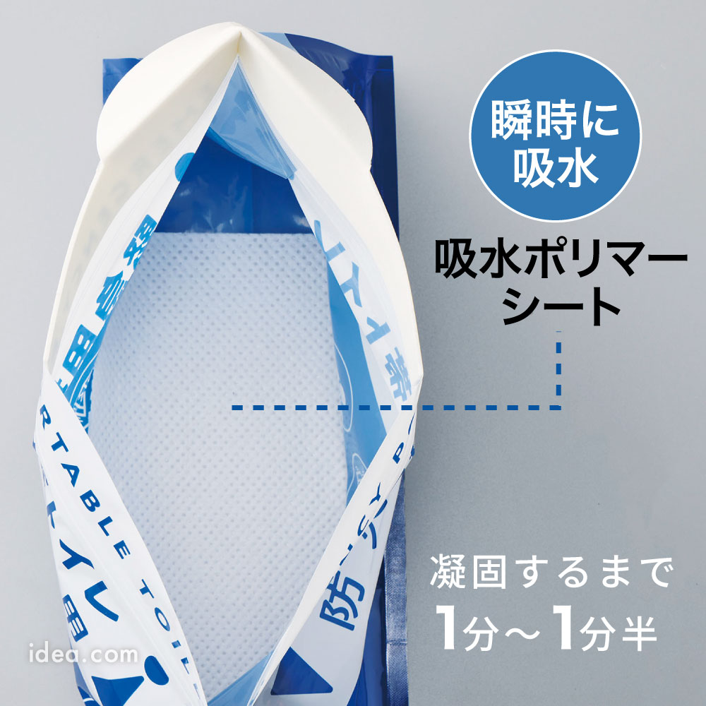 素早く固めて悪臭を防ぐ