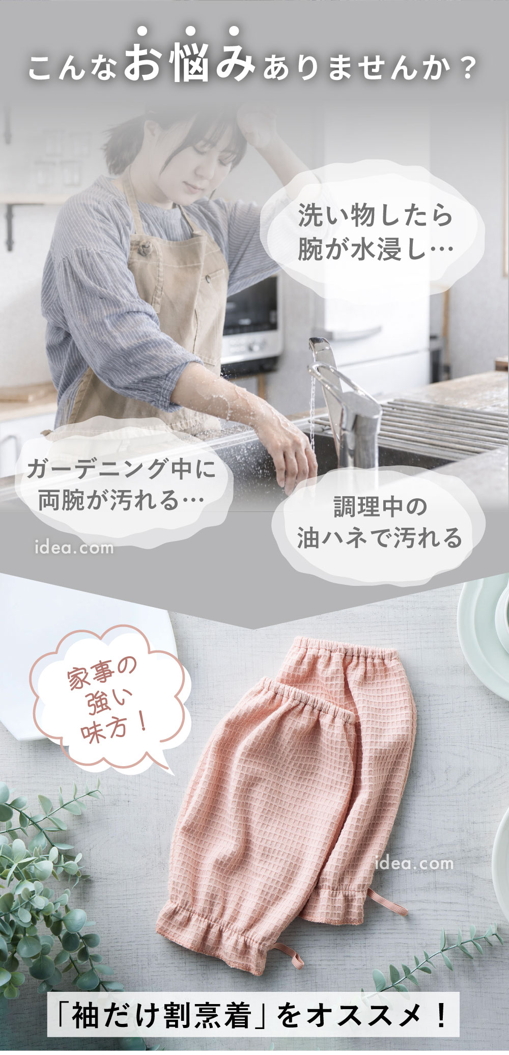 家事の強い味方