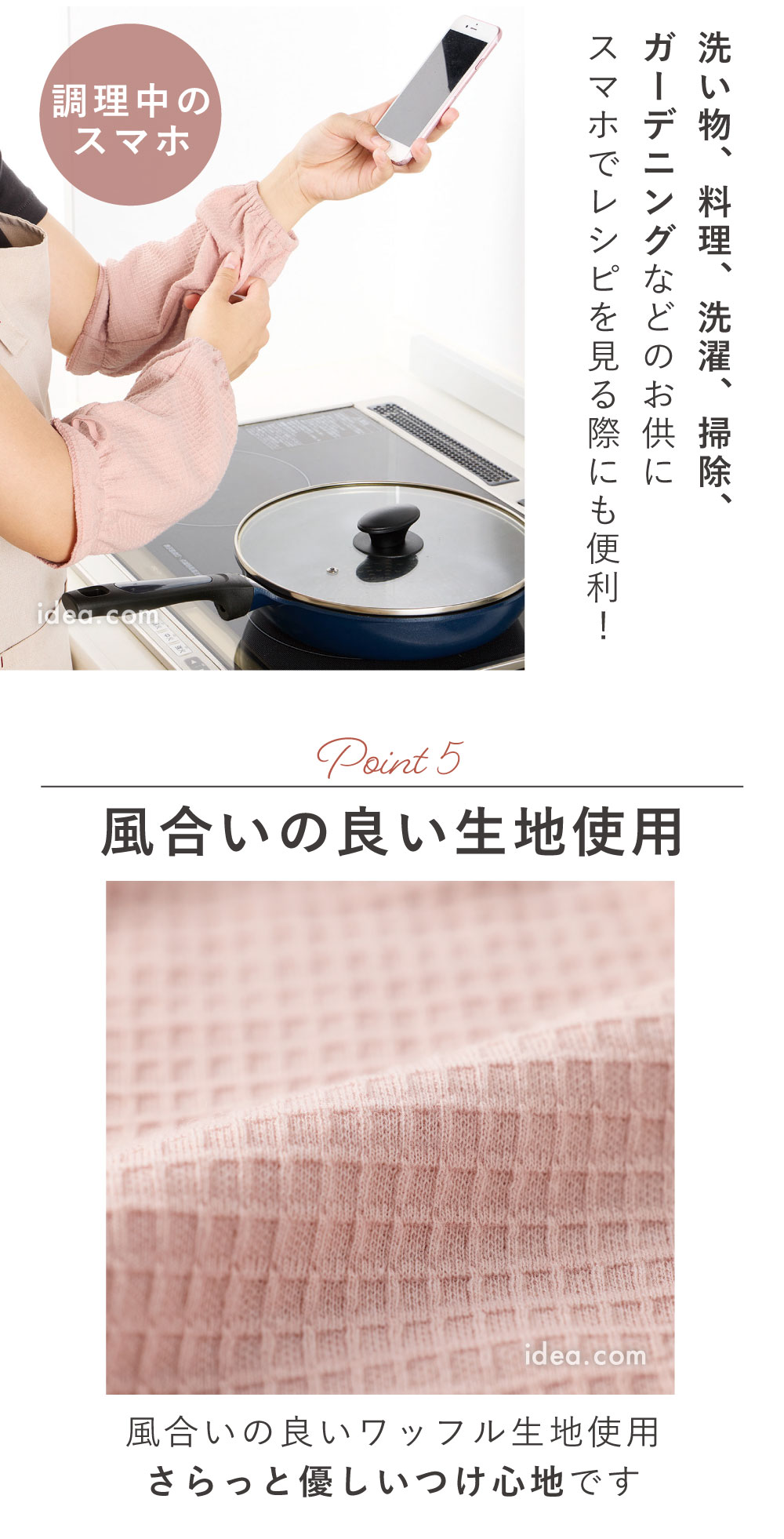 風合いの良い生地使用