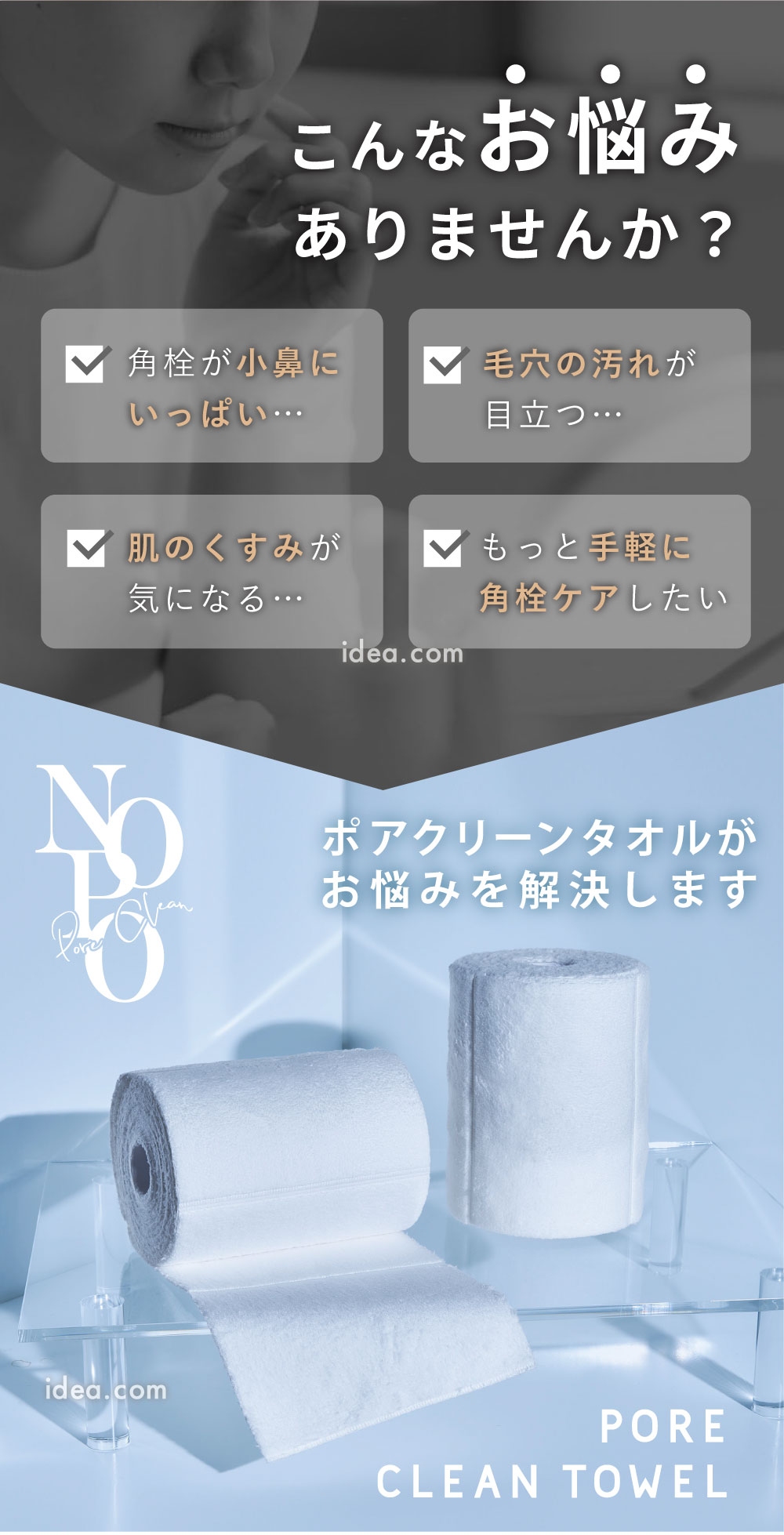 水で拭くだけ角質ケア