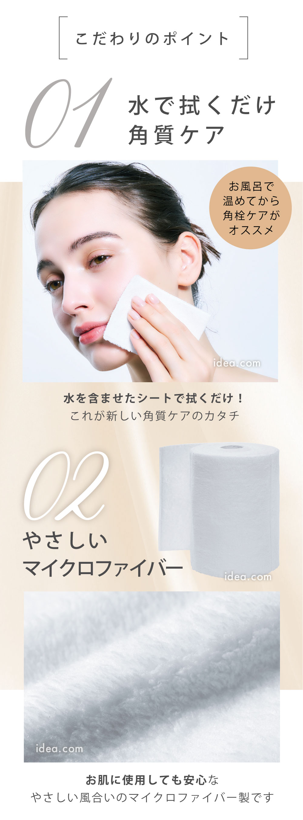 やさしいマイクロファイバー