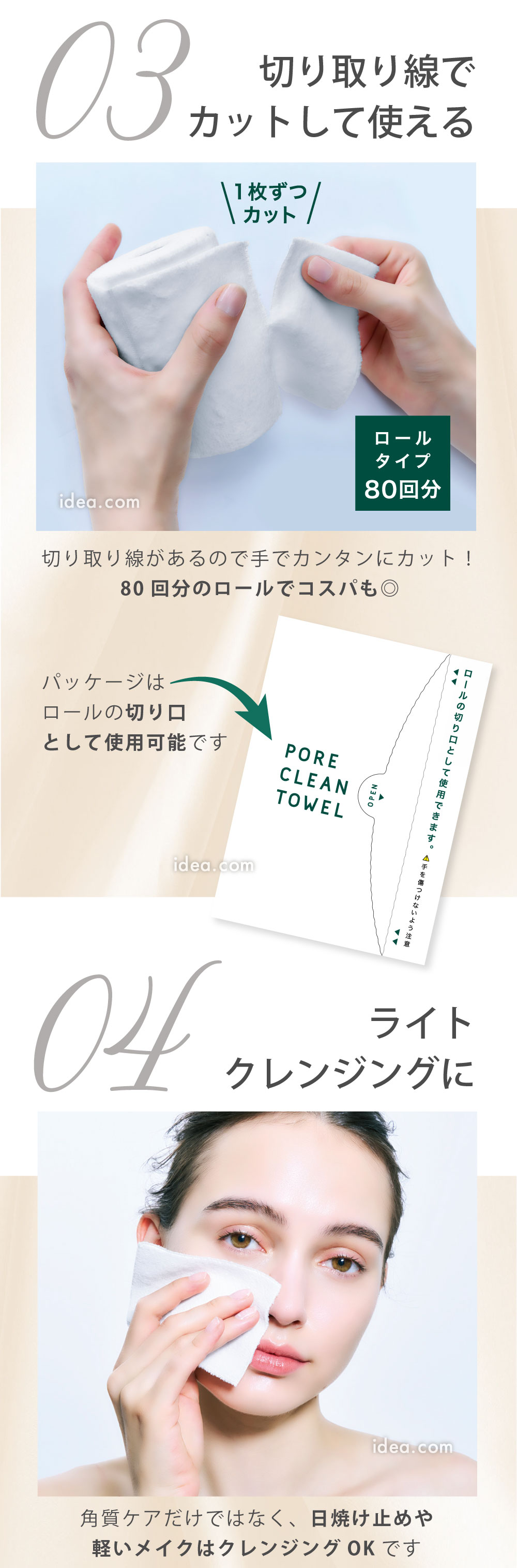 切り取り線でカットして使える