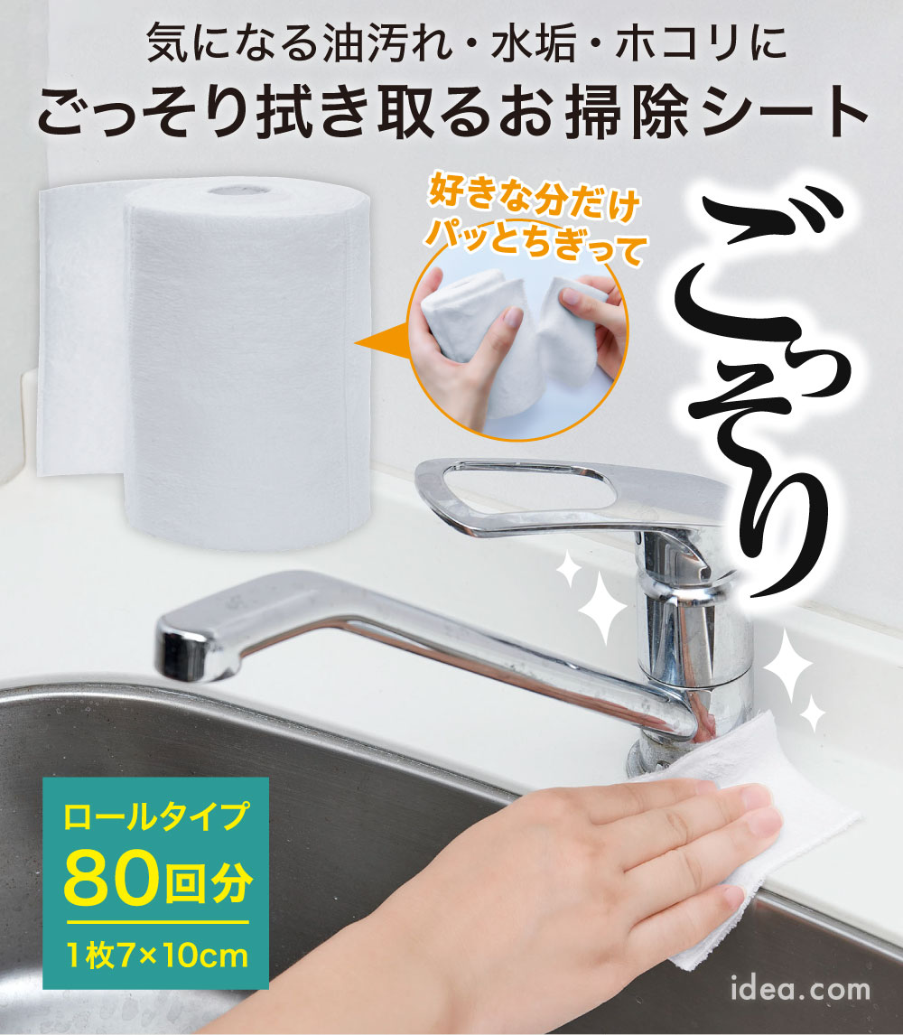 マイクロファイバー お掃除ちぎロール[コジット]