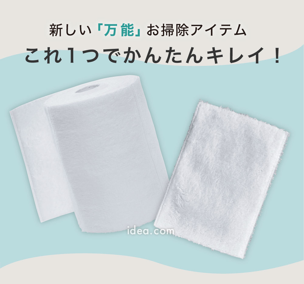 これ1つでかんたんキレイ