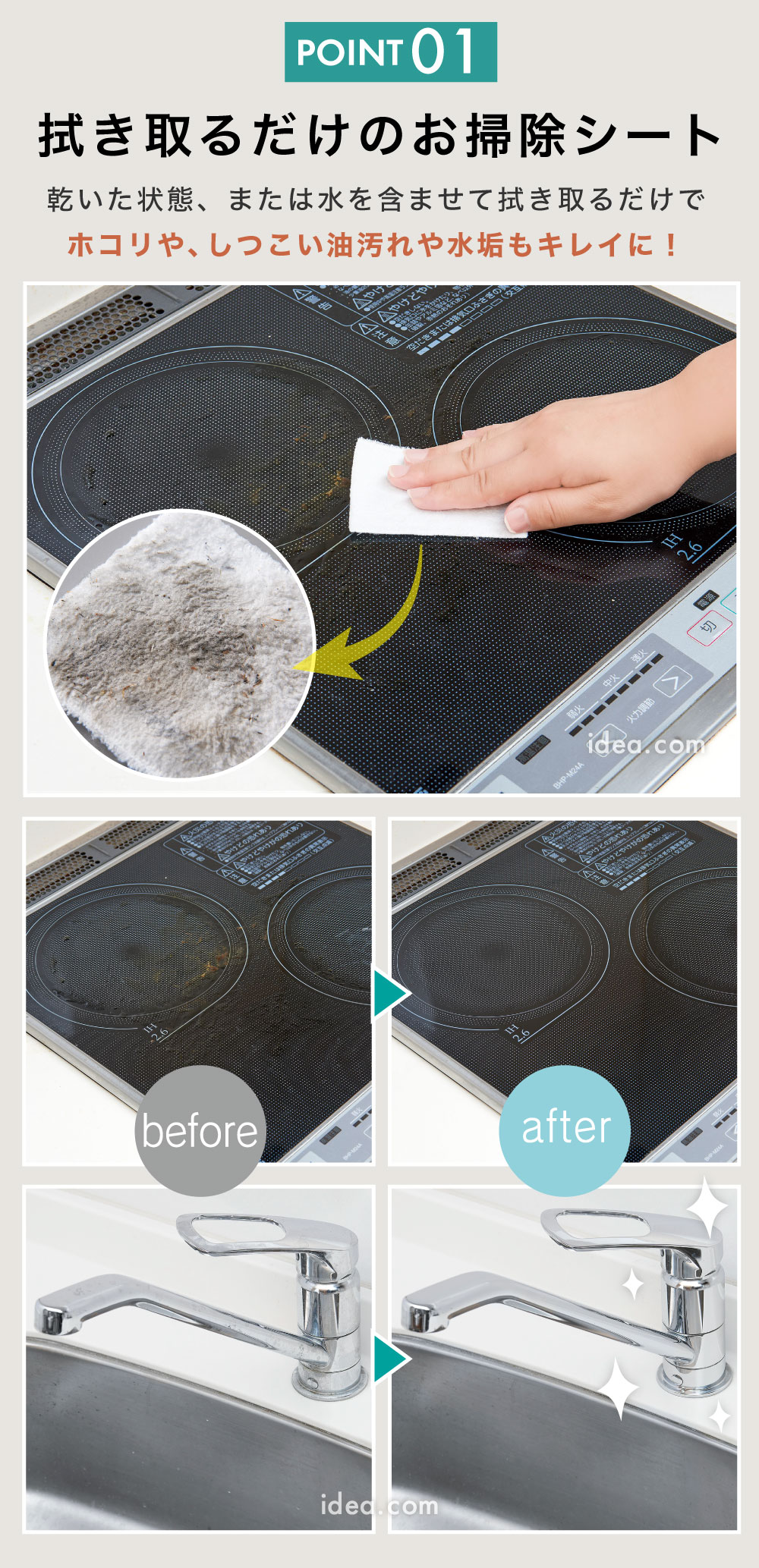 拭き取るだけのお掃除シート