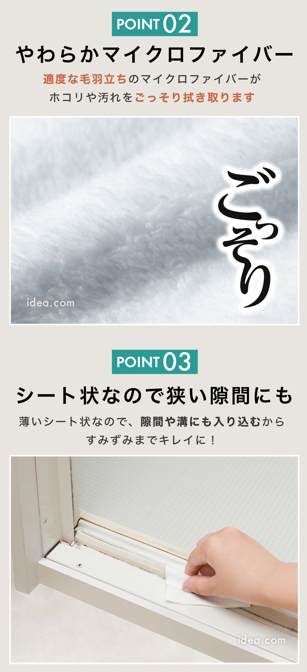 やわらかマイクロファイバー