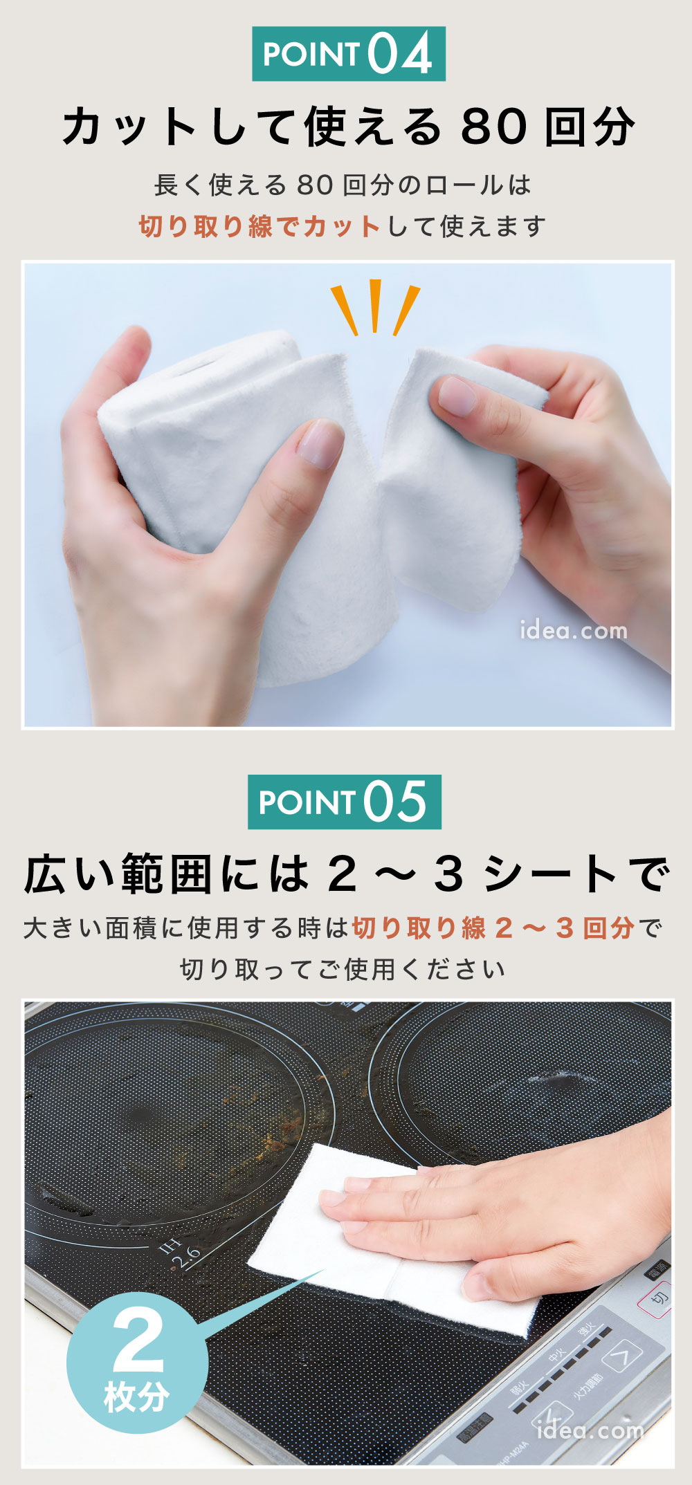 カットして使える 80回分