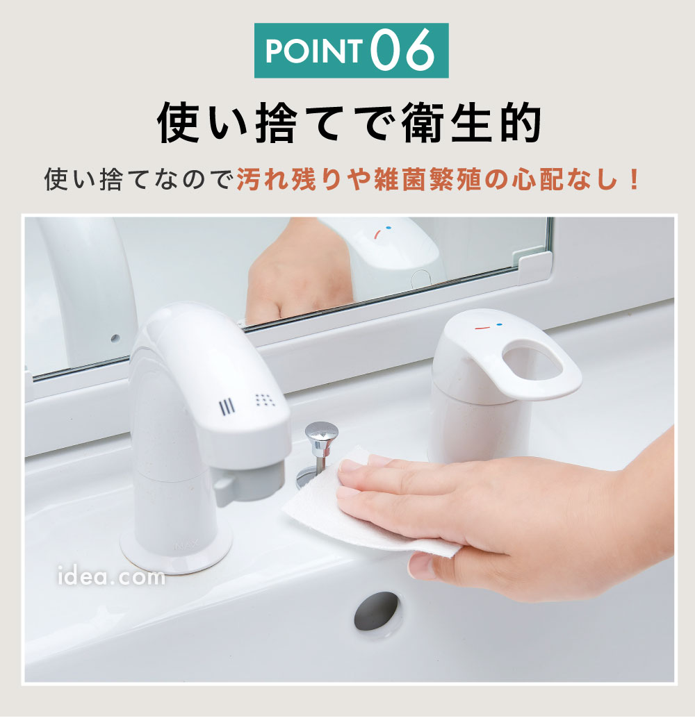 使い捨てで衛生的