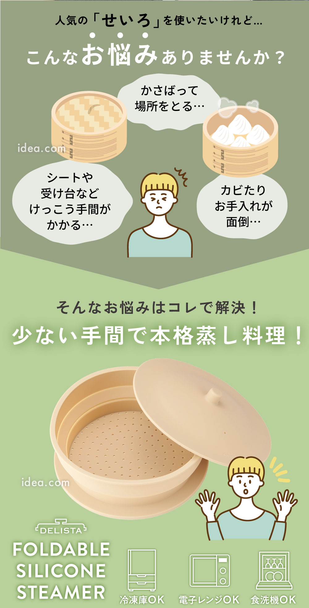 せいろのお悩みありませんか？