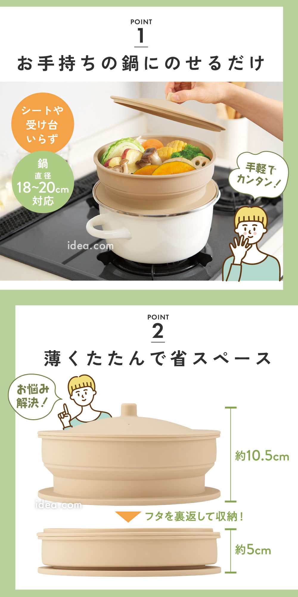 お手持ちの鍋にのせるだけ