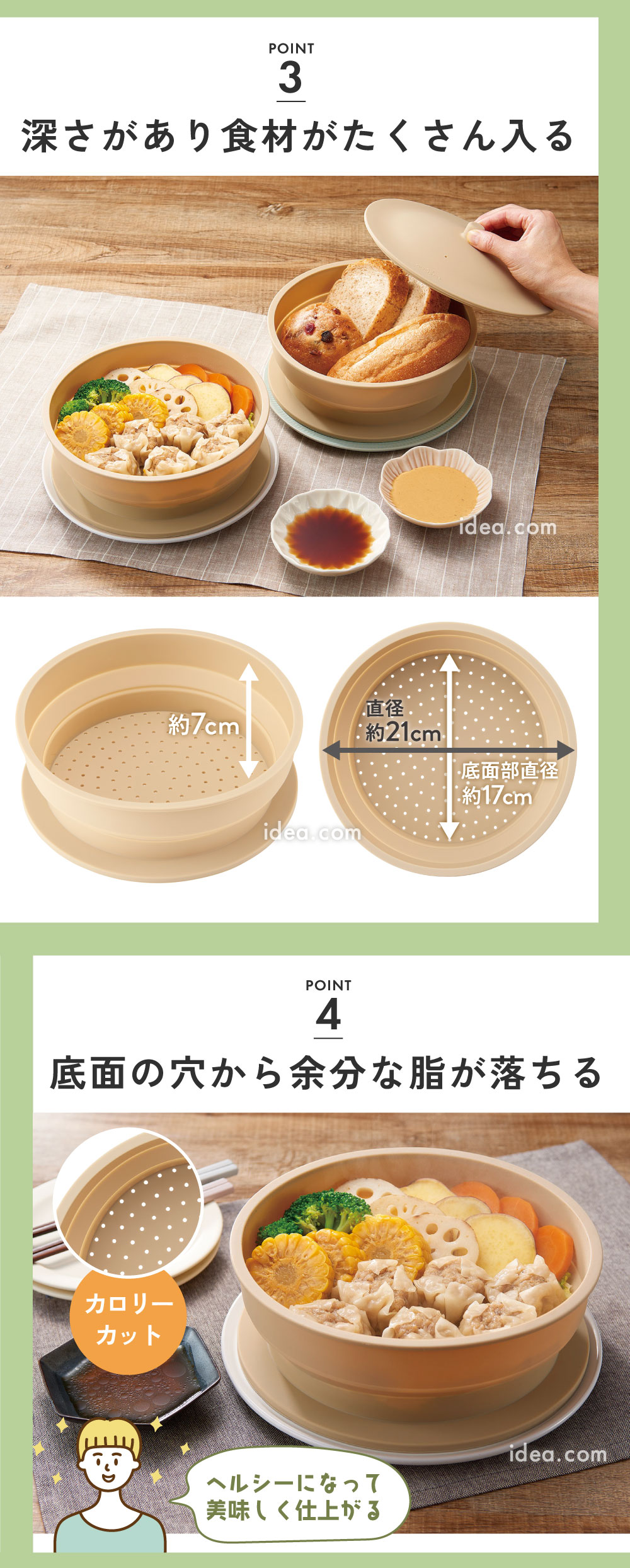 深さがあり食材がたくさん入る