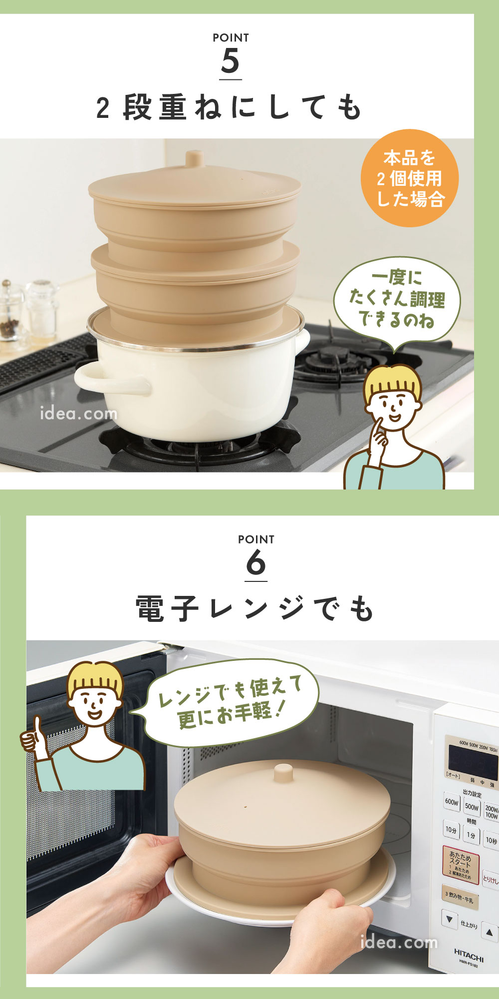 2段重ねにしても