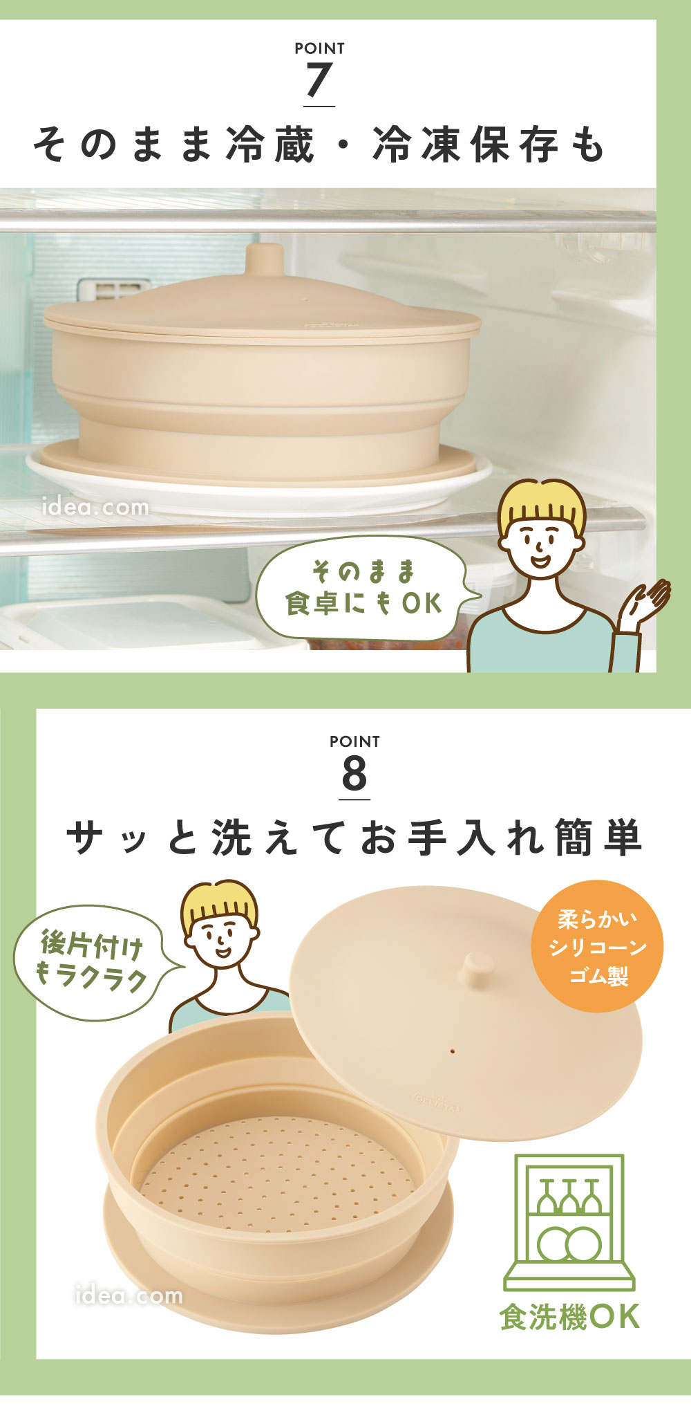 サッと洗えてお手入れ簡単