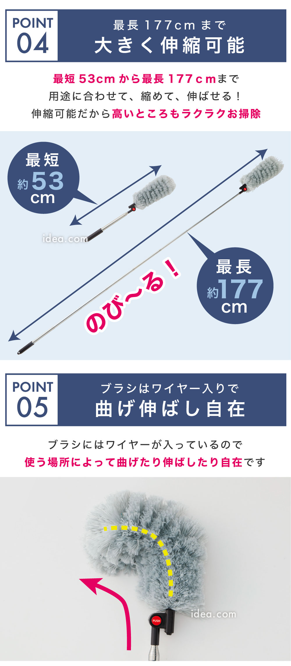 大きく伸縮可能