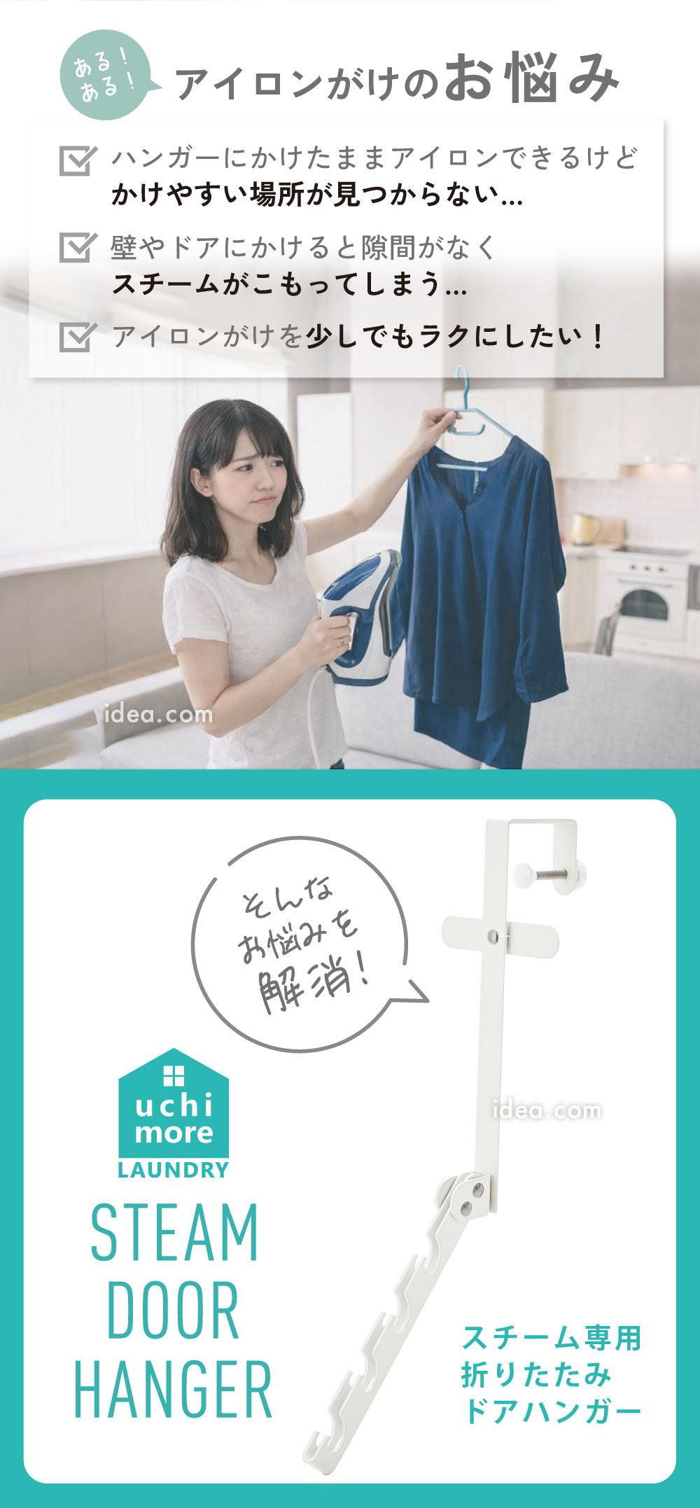 アイロンがけのお悩み