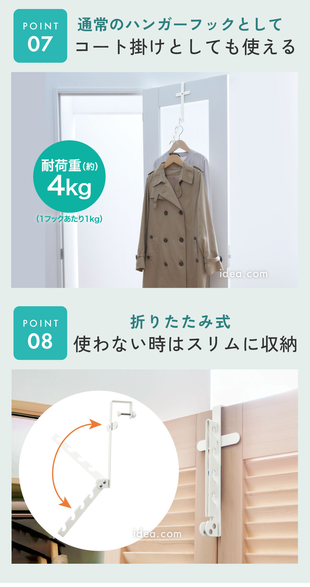 使わない時はスリムに収納