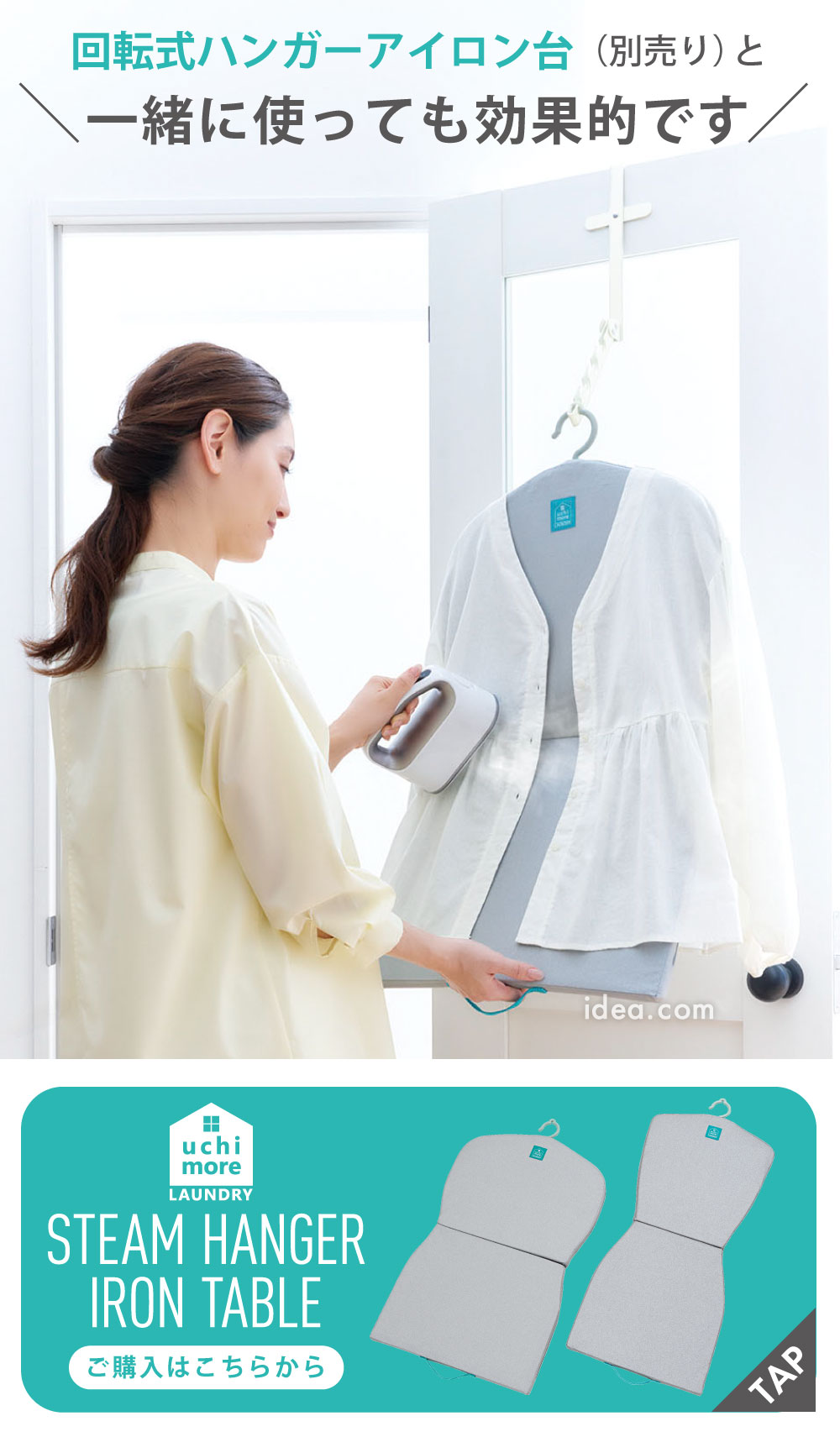回転式ハンガーアイロン台