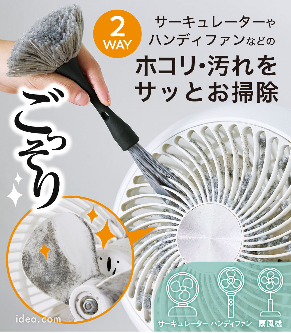 サーキュレーターごっそりすき間職人[コジット]