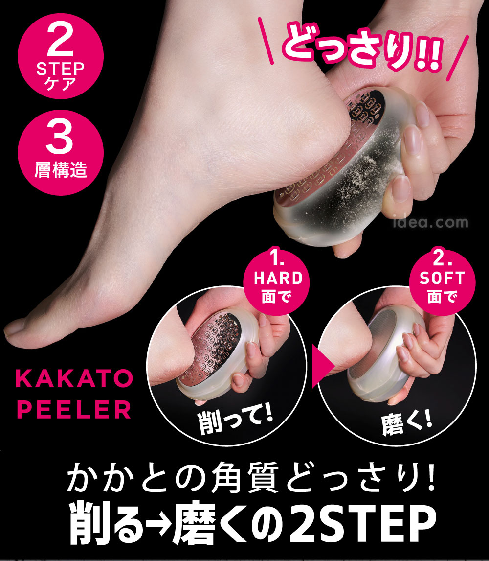 かかとピーラー角質けずりま専科[コジット]