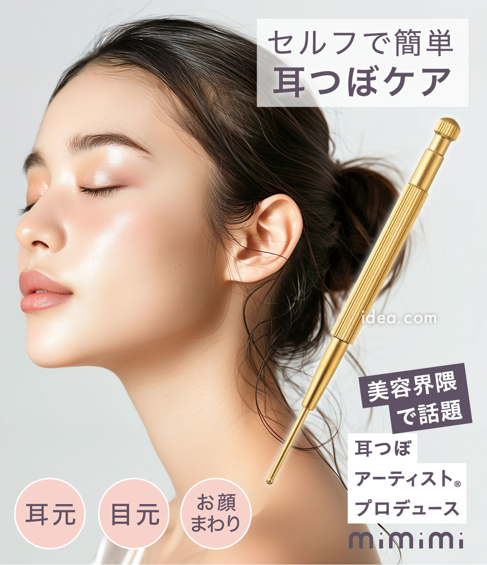 ミミミ ツボフェイスポインター[コジット]