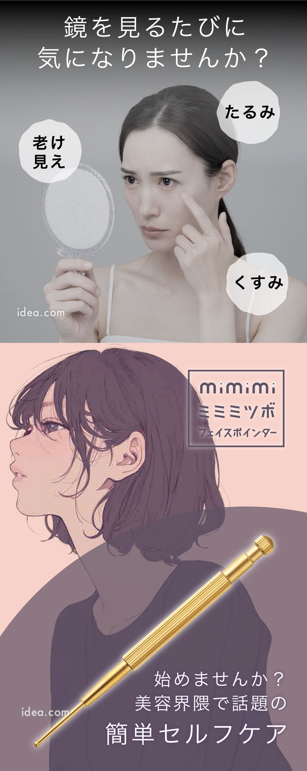 簡単セルフケア