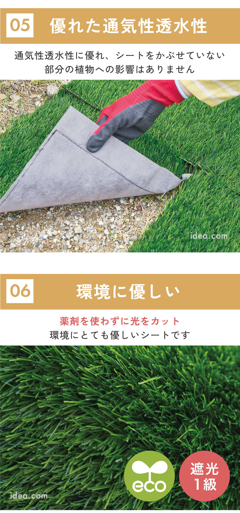 優れた通気性透水性