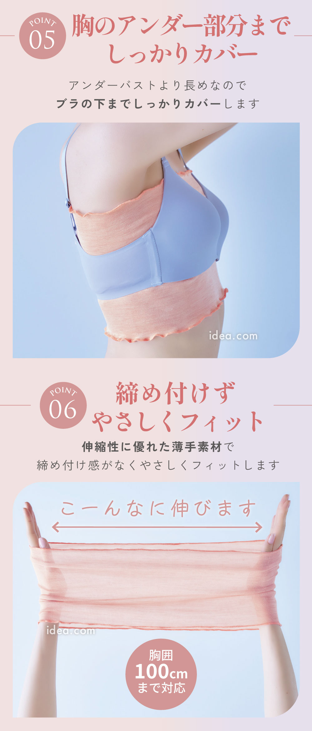 締め付けずやさしくフィット