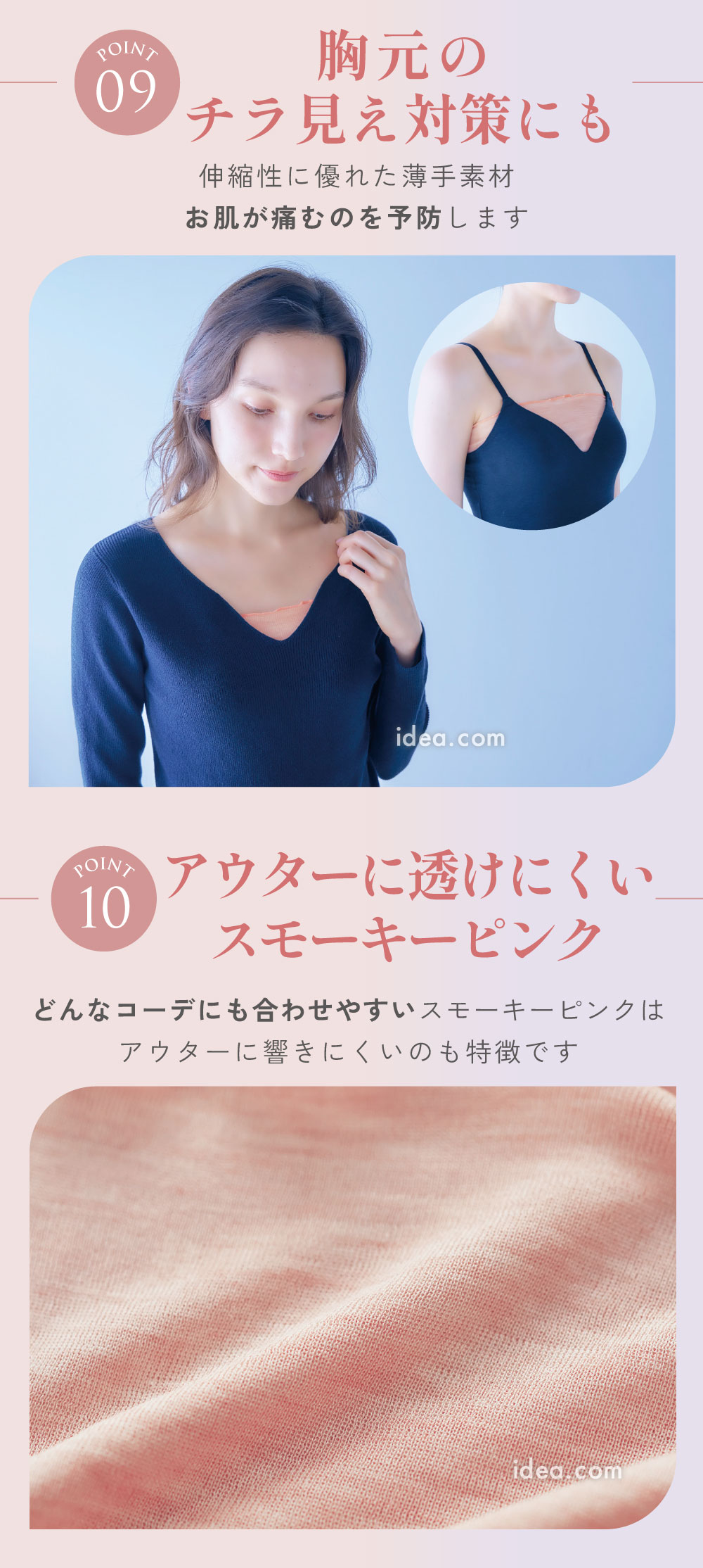 胸元のチラ見え対策にも