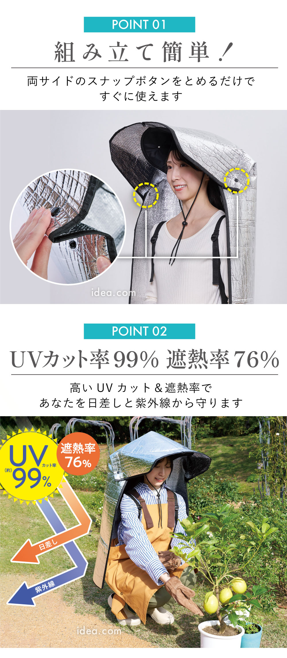 UVカット率99% 遮熱率 76%
