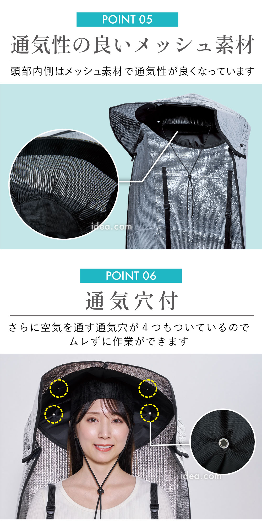 通気性の良いメッシュ素材