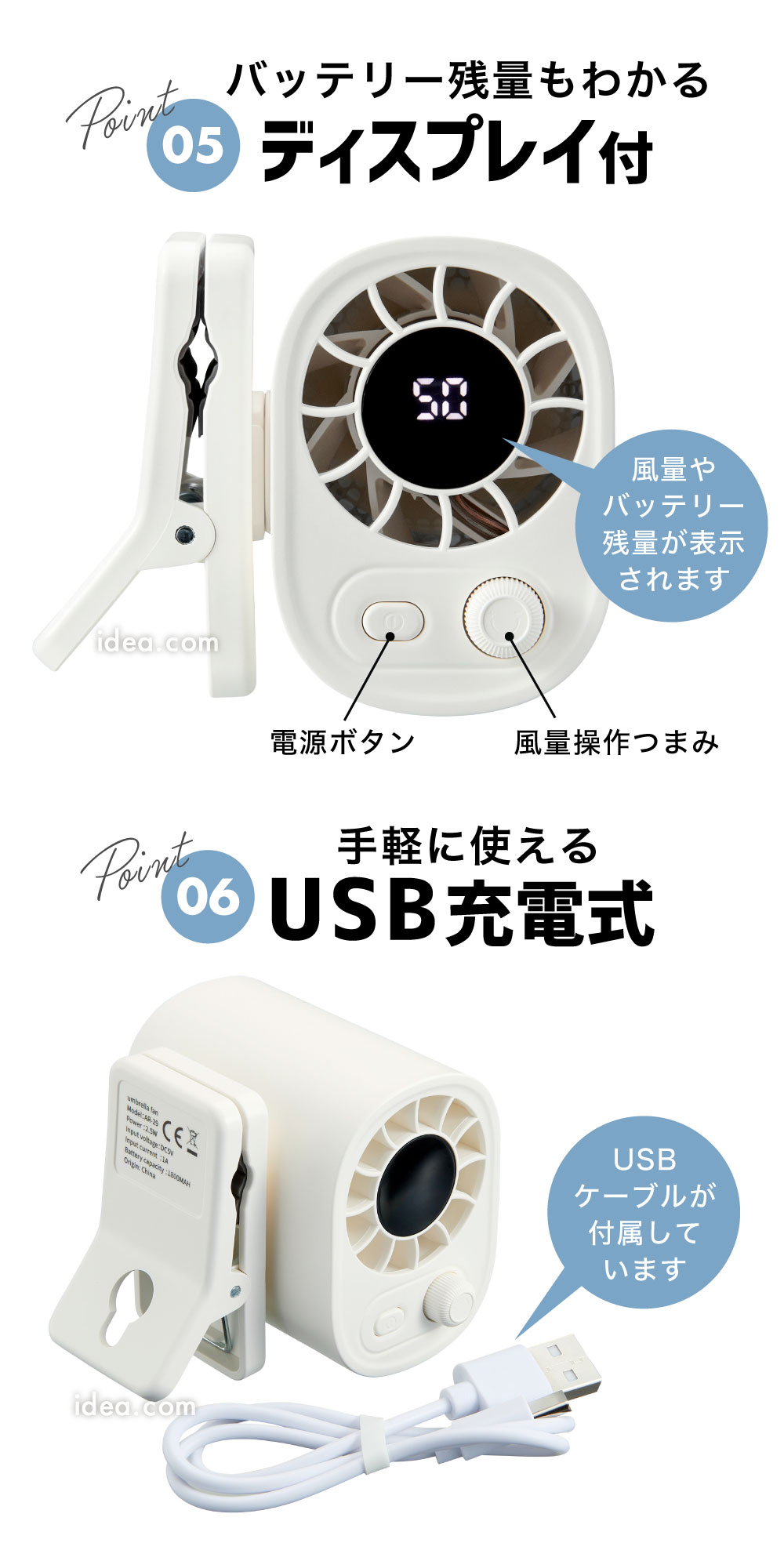 USB充電式