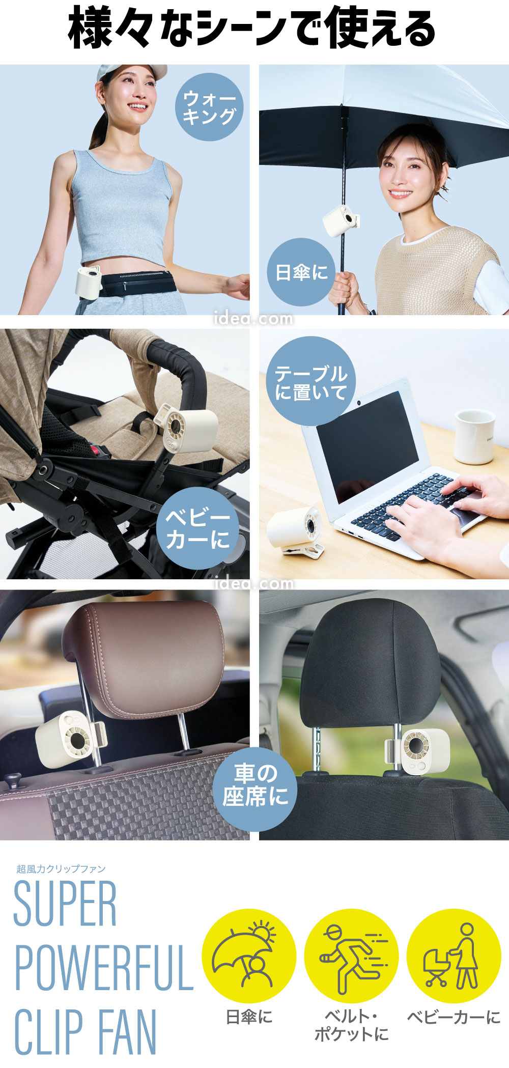 使い方いろいろ