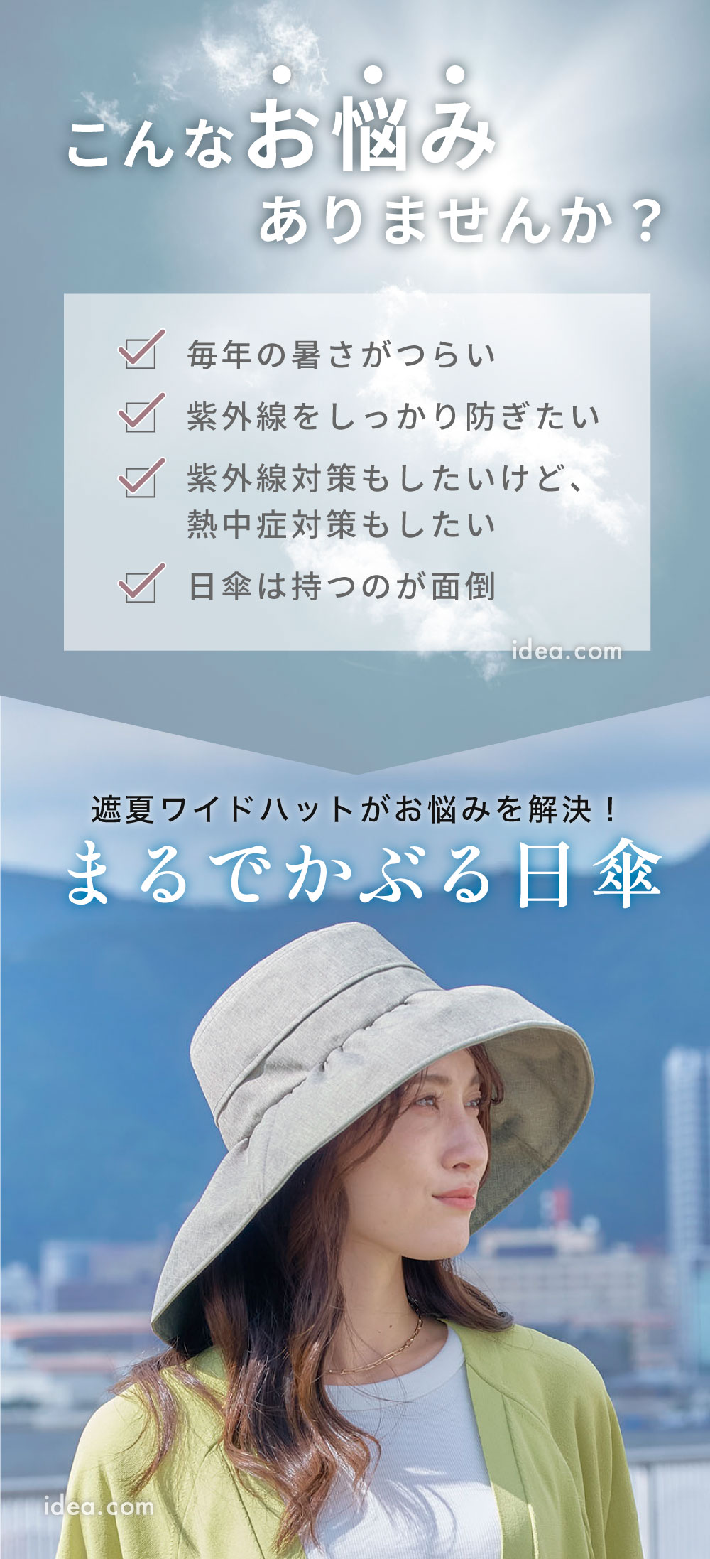 まるでかぶる日傘