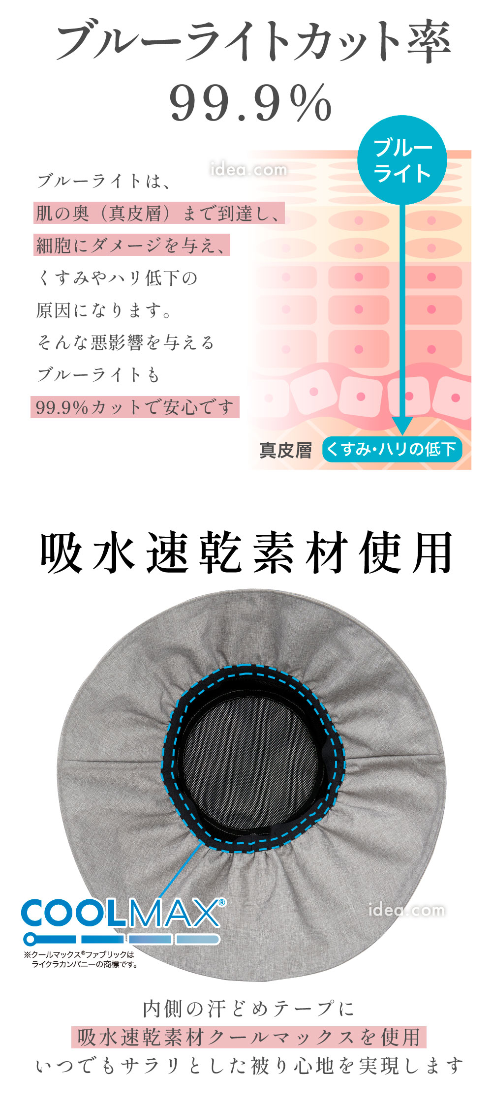 吸水速乾素材使用