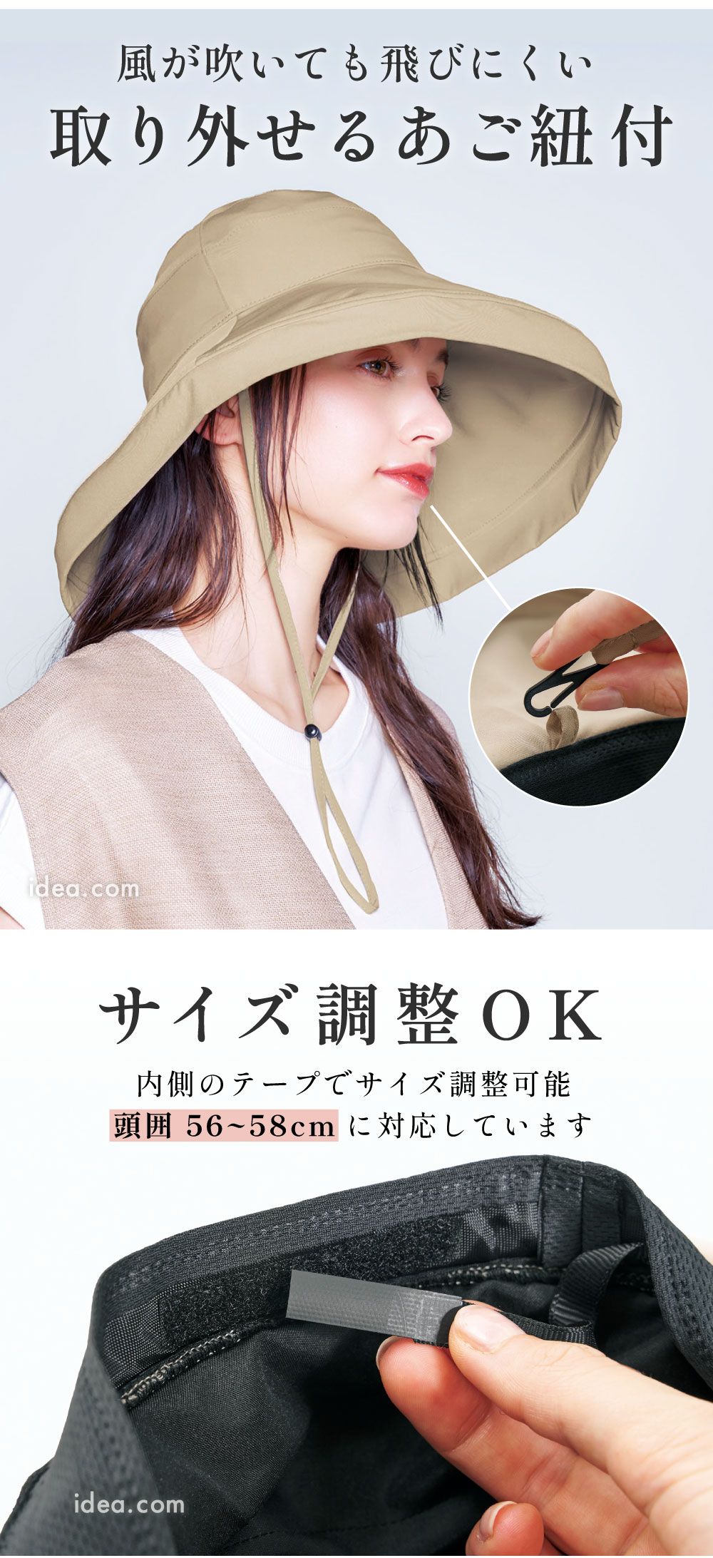 取り外せるあご紐付