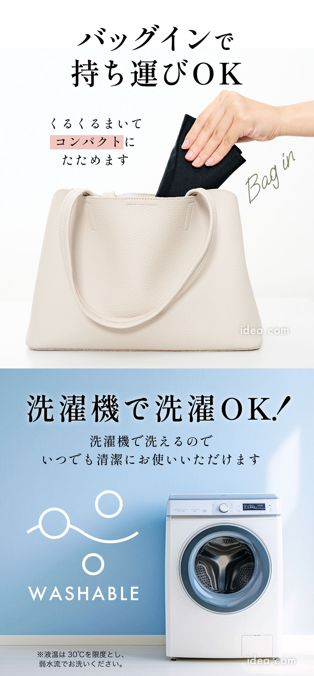 洗濯機で洗濯OK